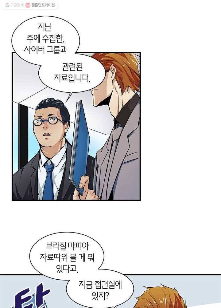 맨해튼 프로젝트 1화 30
