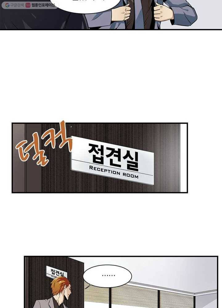맨해튼 프로젝트 1화 32