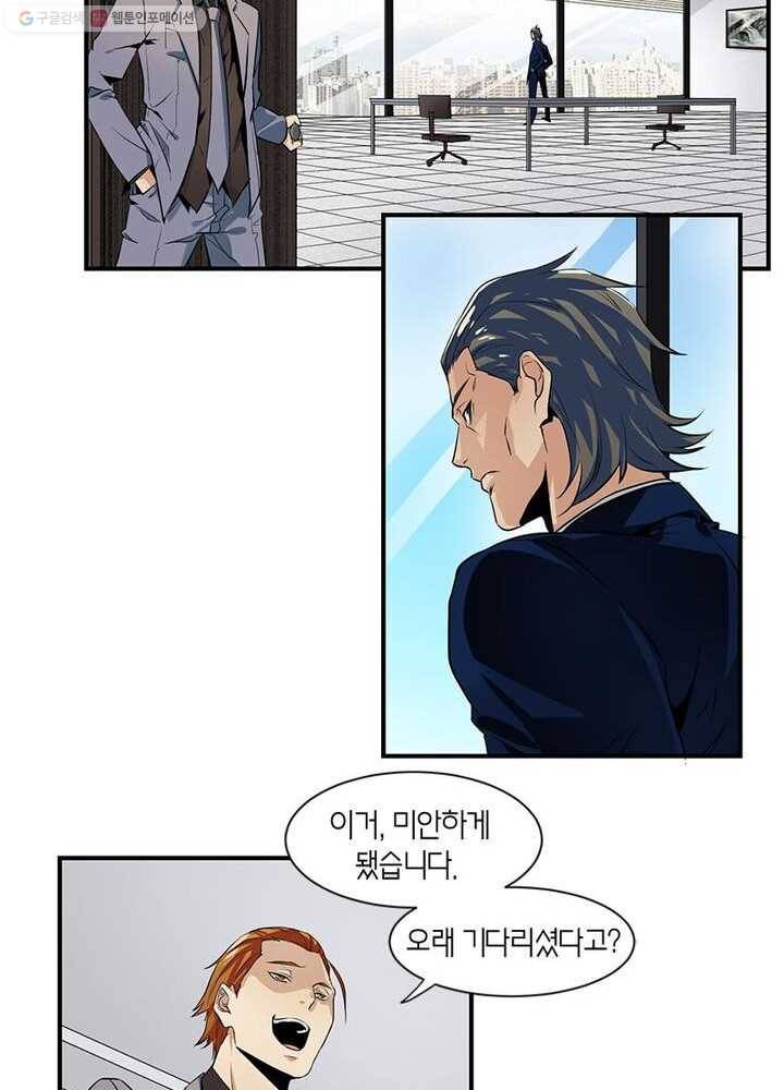 맨해튼 프로젝트 1화 33