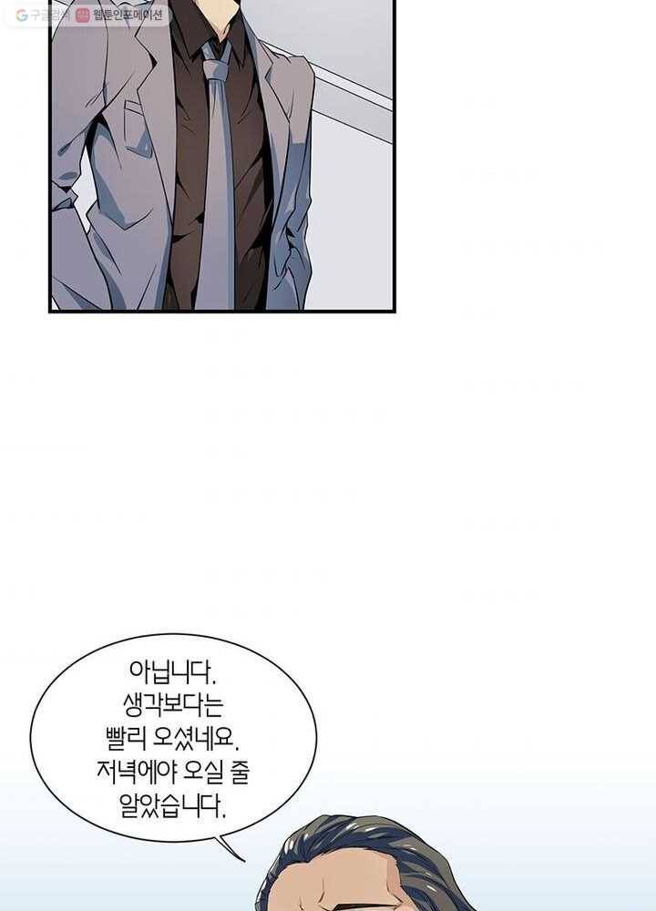 맨해튼 프로젝트 1화 34