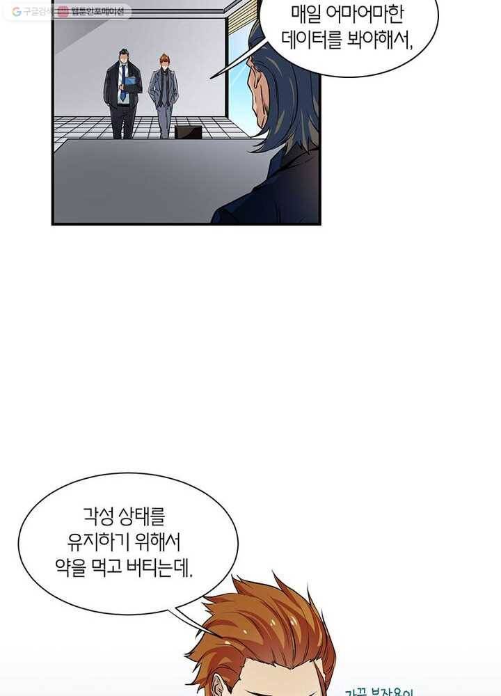 맨해튼 프로젝트 1화 36