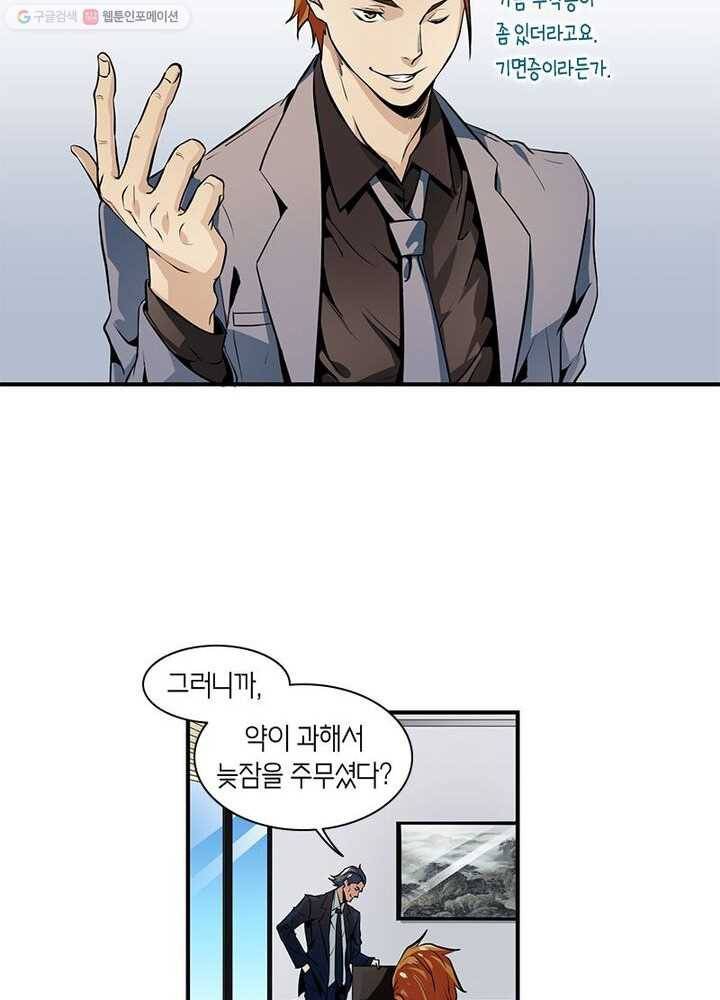 맨해튼 프로젝트 1화 37