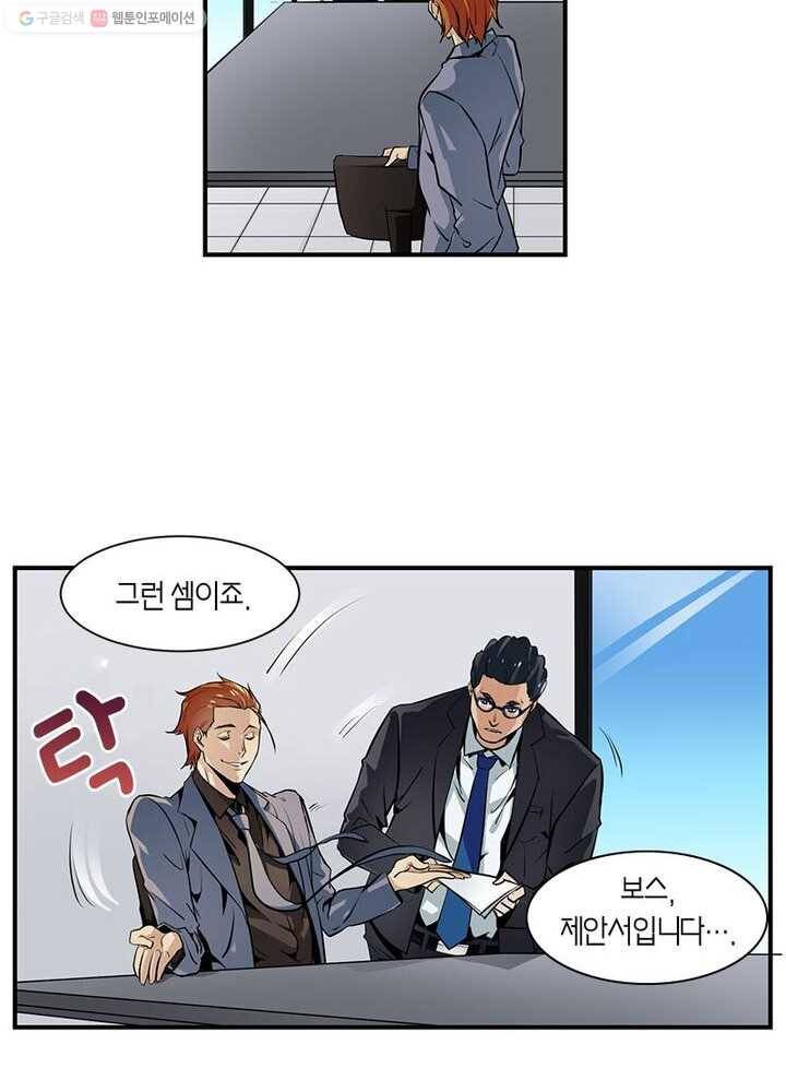 맨해튼 프로젝트 1화 38