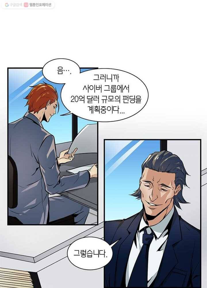 맨해튼 프로젝트 1화 39