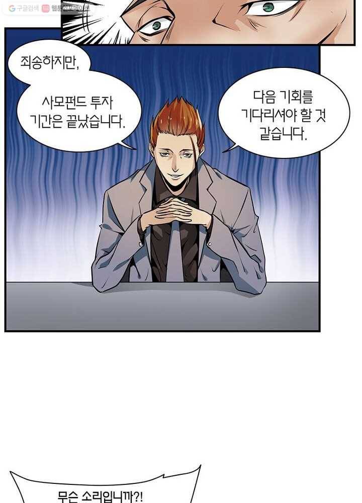 맨해튼 프로젝트 1화 41