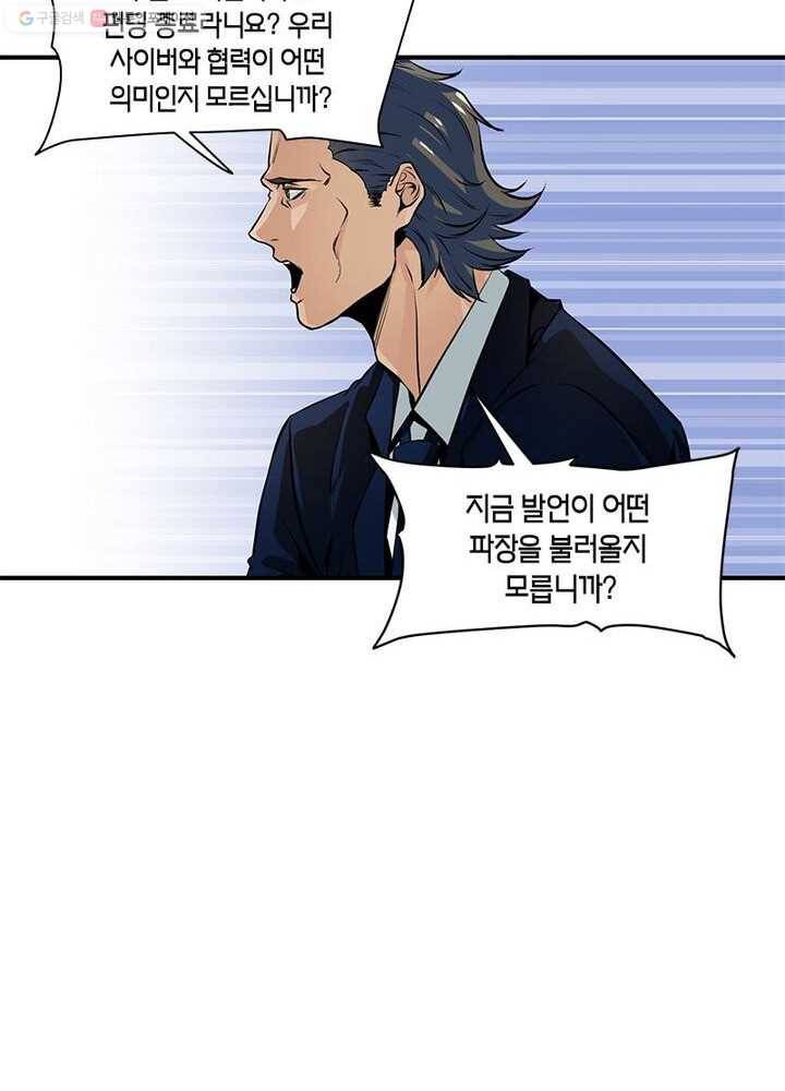 맨해튼 프로젝트 1화 42