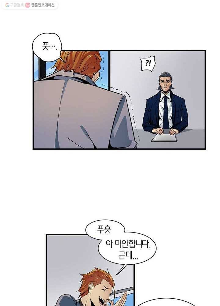 맨해튼 프로젝트 1화 43