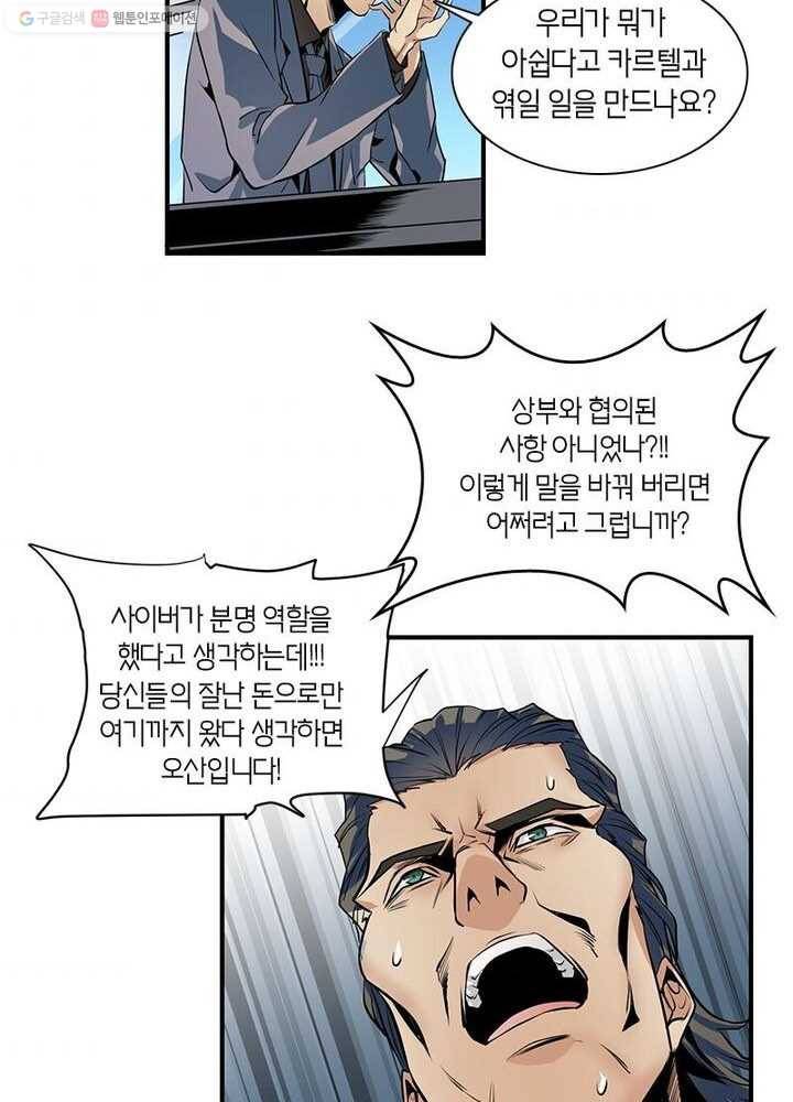 맨해튼 프로젝트 1화 44