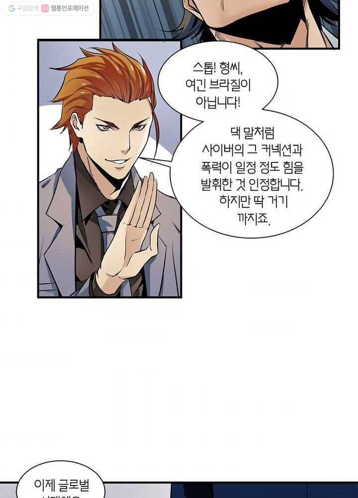 맨해튼 프로젝트 1화 45