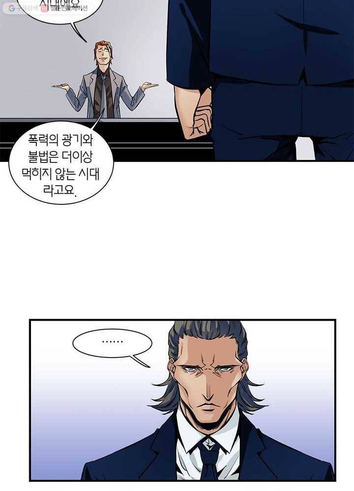 맨해튼 프로젝트 1화 46