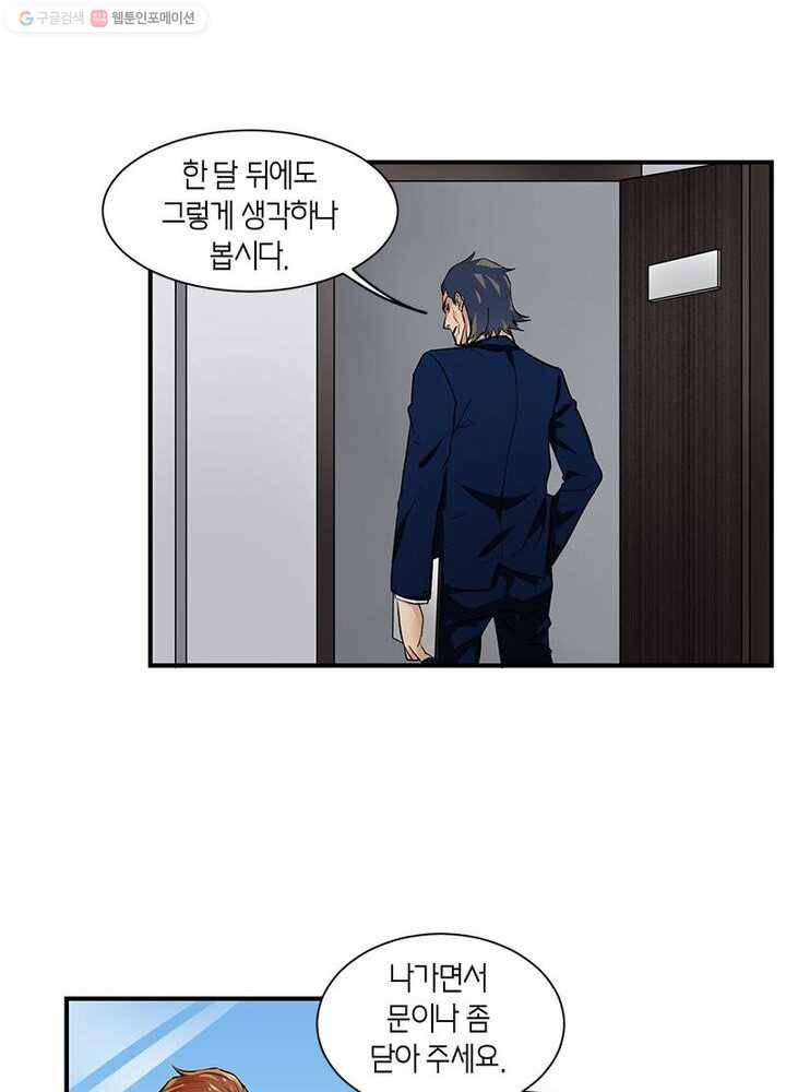 맨해튼 프로젝트 1화 48