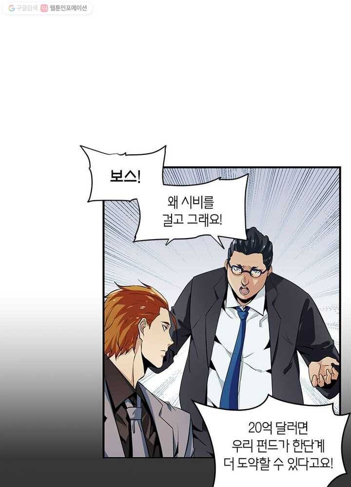 맨해튼 프로젝트 1화 52