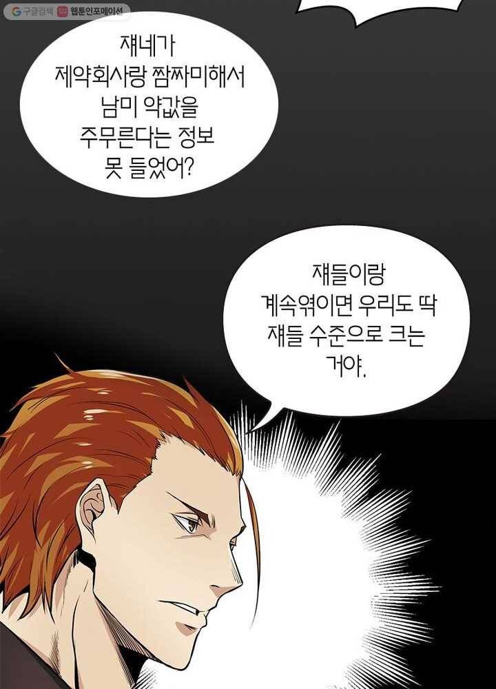 맨해튼 프로젝트 1화 53