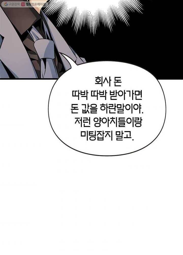 맨해튼 프로젝트 1화 54