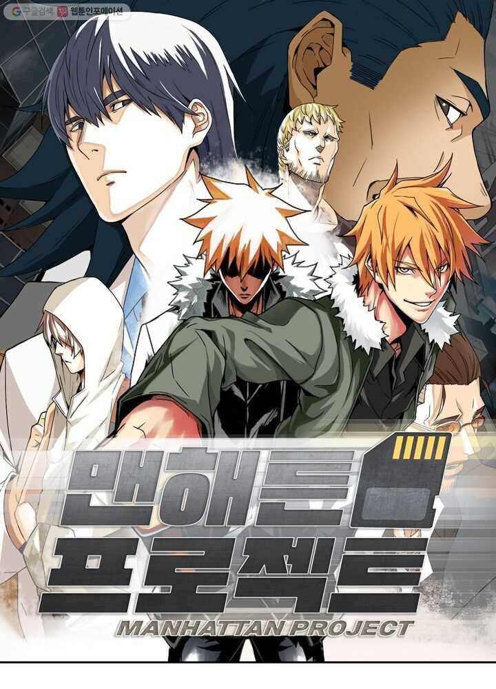 맨해튼 프로젝트 11화 1