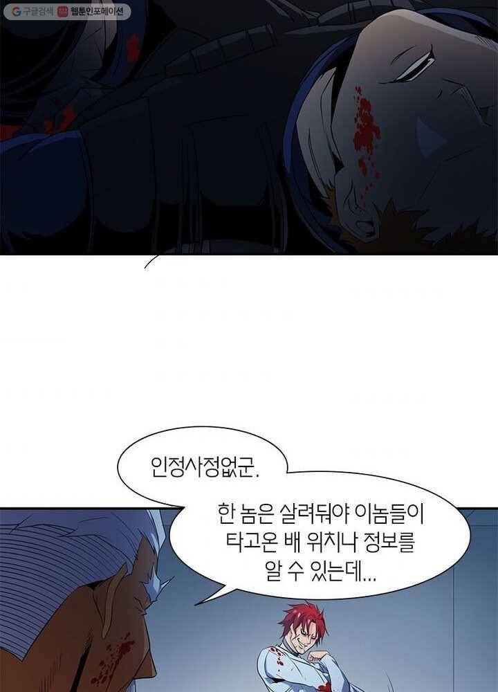 맨해튼 프로젝트 11화 4