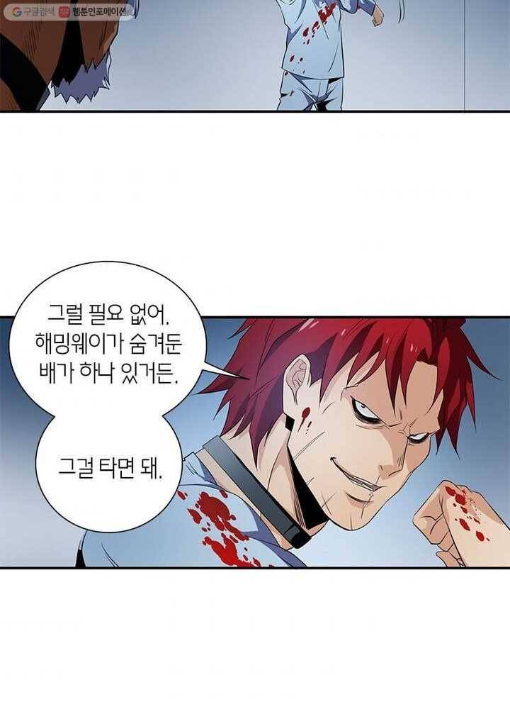 맨해튼 프로젝트 11화 5
