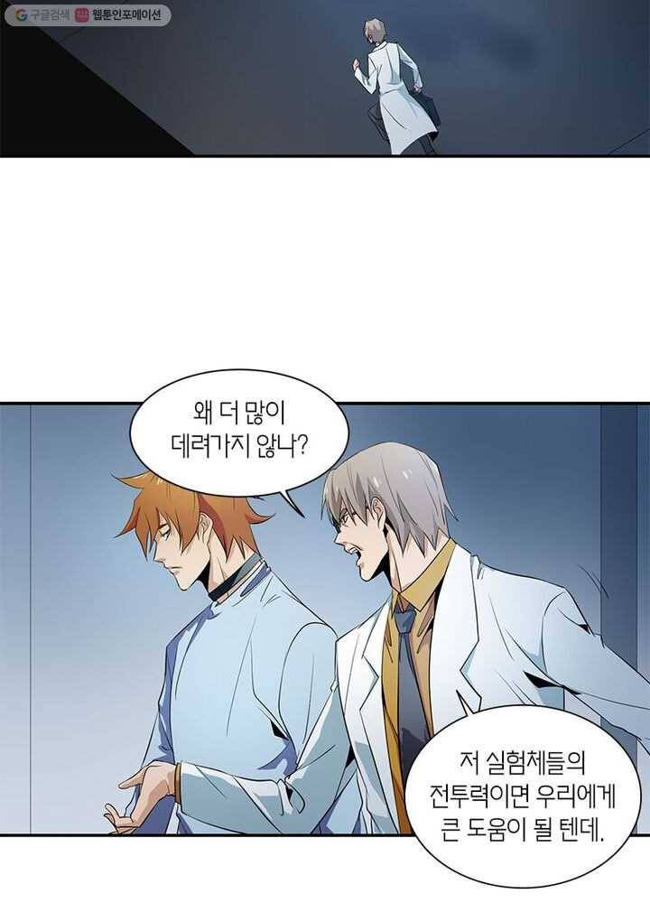 맨해튼 프로젝트 11화 7