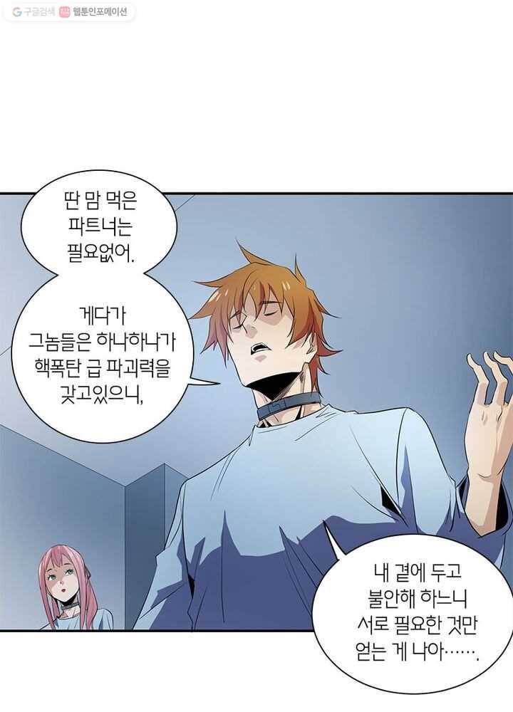 맨해튼 프로젝트 11화 8