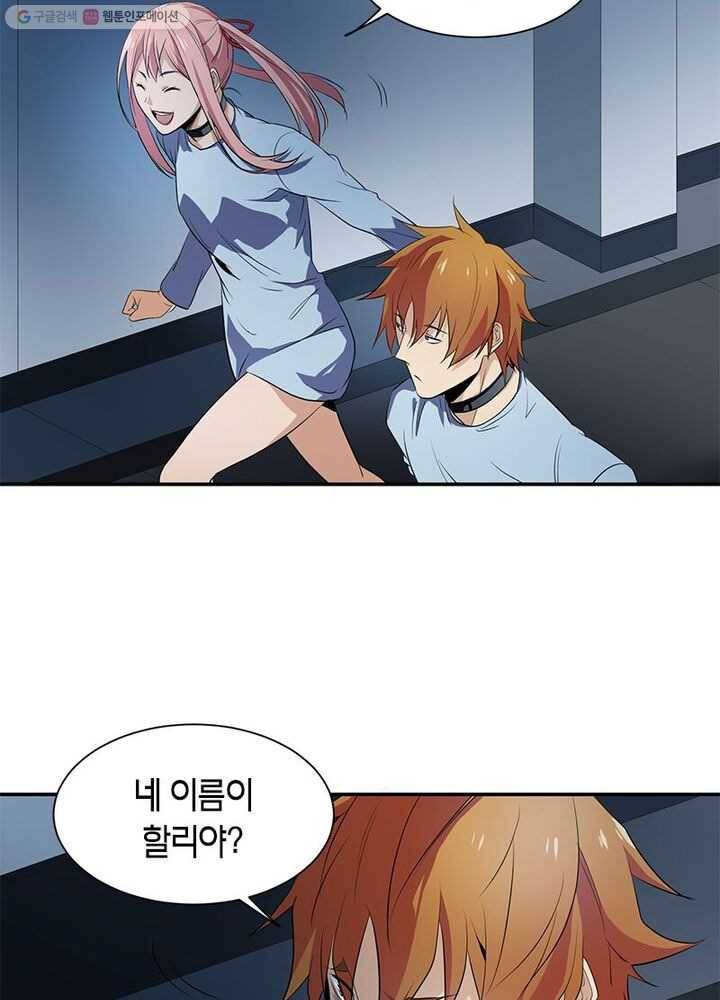 맨해튼 프로젝트 11화 10
