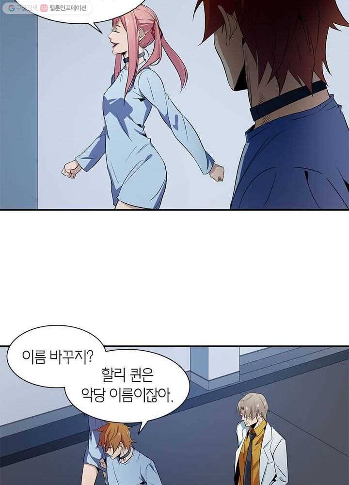 맨해튼 프로젝트 11화 12