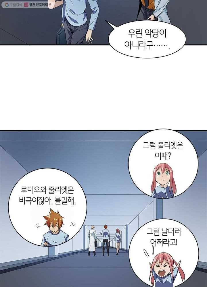 맨해튼 프로젝트 11화 13