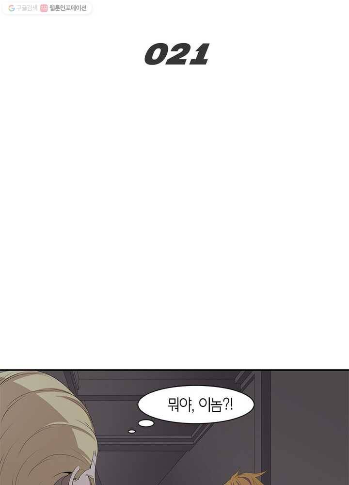맨해튼 프로젝트 21화 2