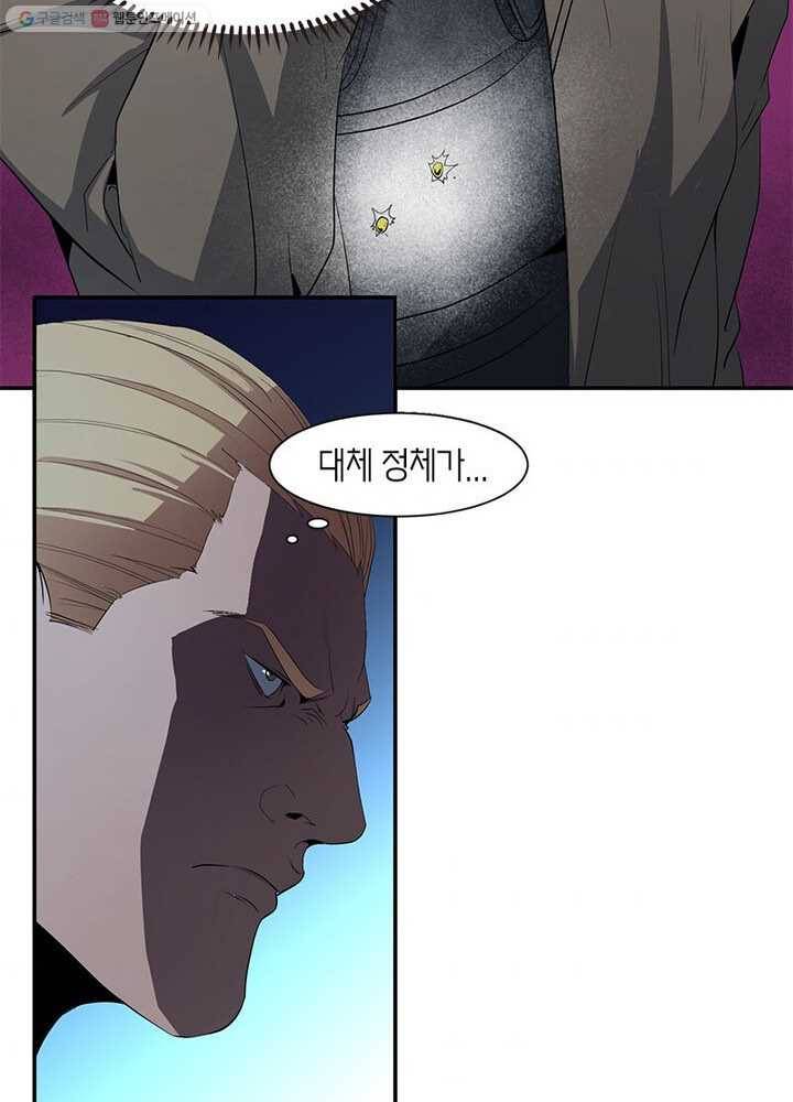맨해튼 프로젝트 21화 4