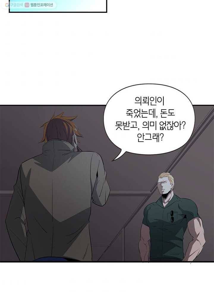 맨해튼 프로젝트 21화 5