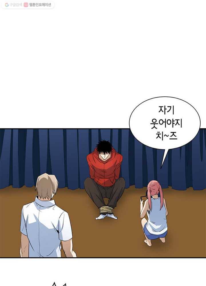 맨해튼 프로젝트 21화 9