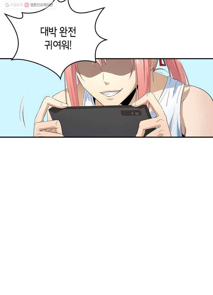 맨해튼 프로젝트 21화 10