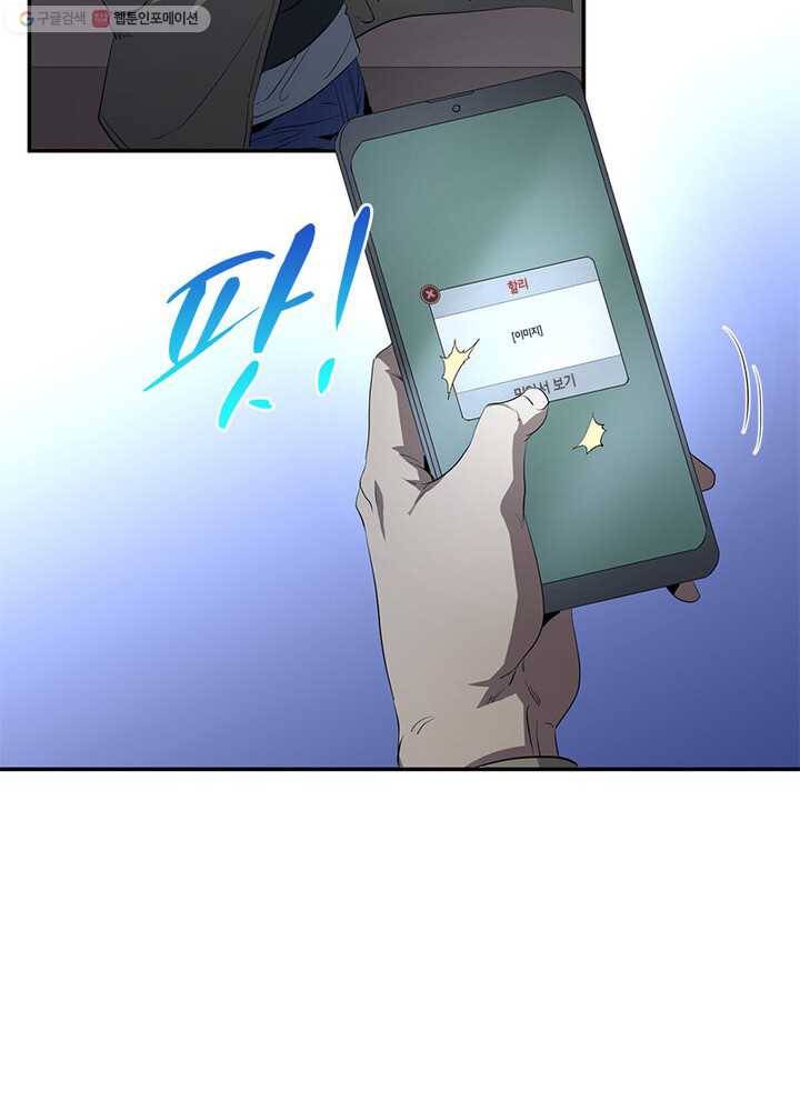 맨해튼 프로젝트 21화 12