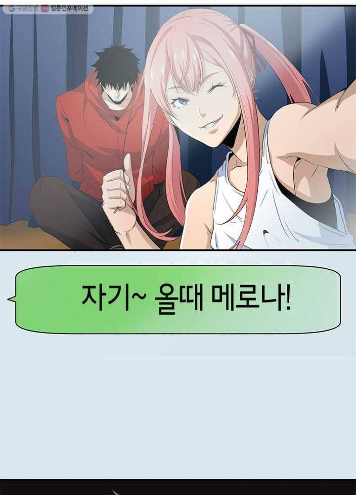 맨해튼 프로젝트 21화 13