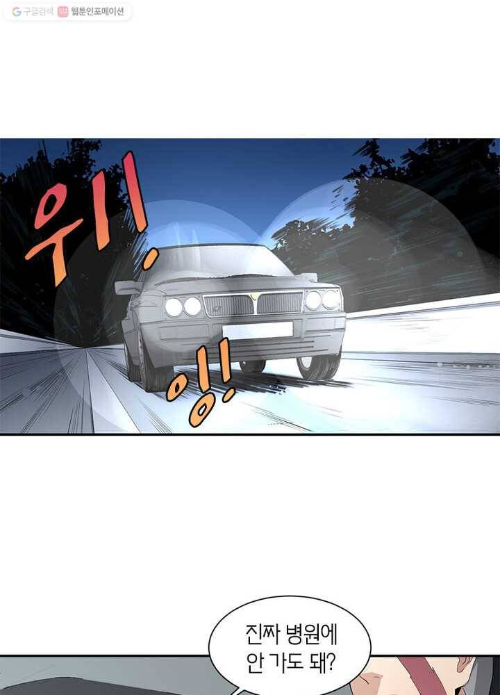맨해튼 프로젝트 21화 15