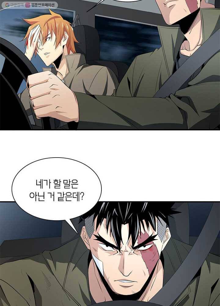 맨해튼 프로젝트 21화 16