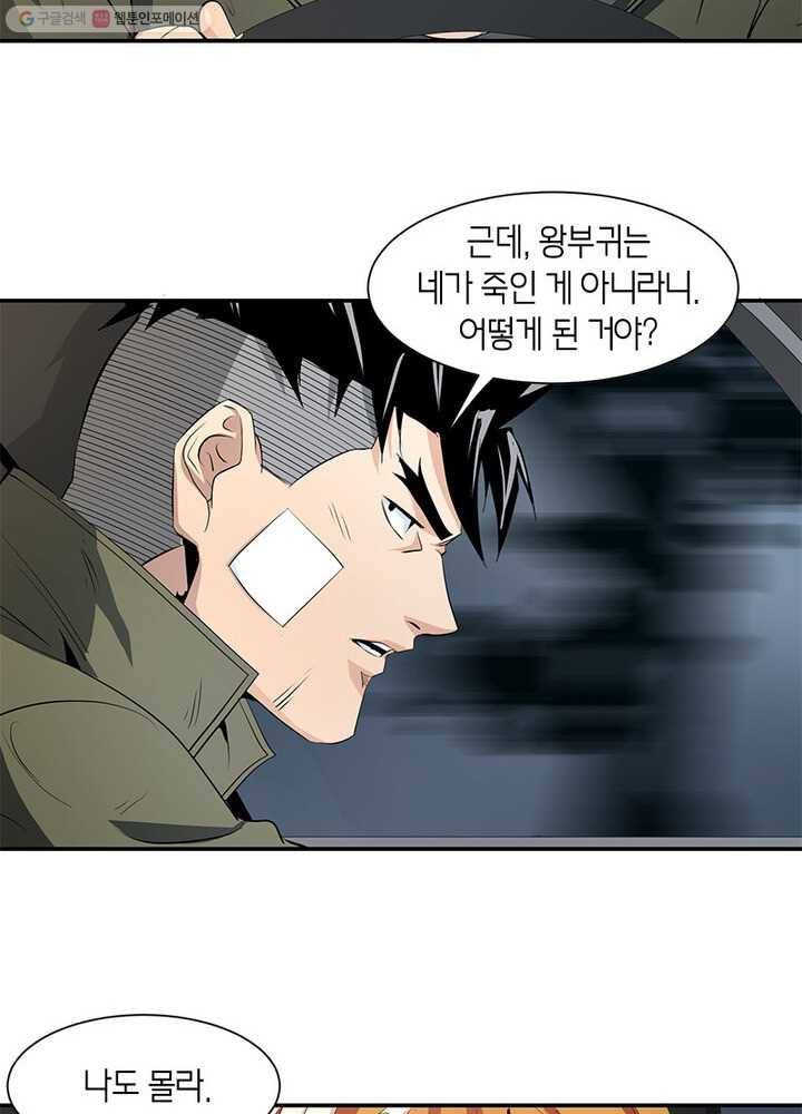 맨해튼 프로젝트 21화 17