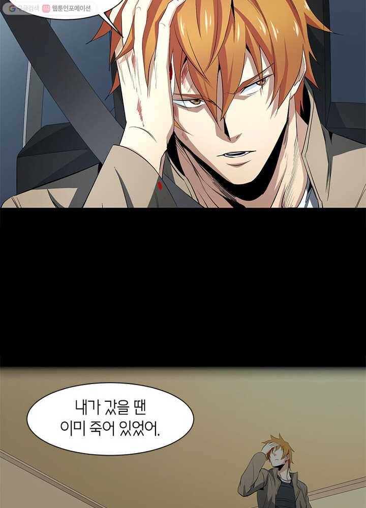 맨해튼 프로젝트 21화 18