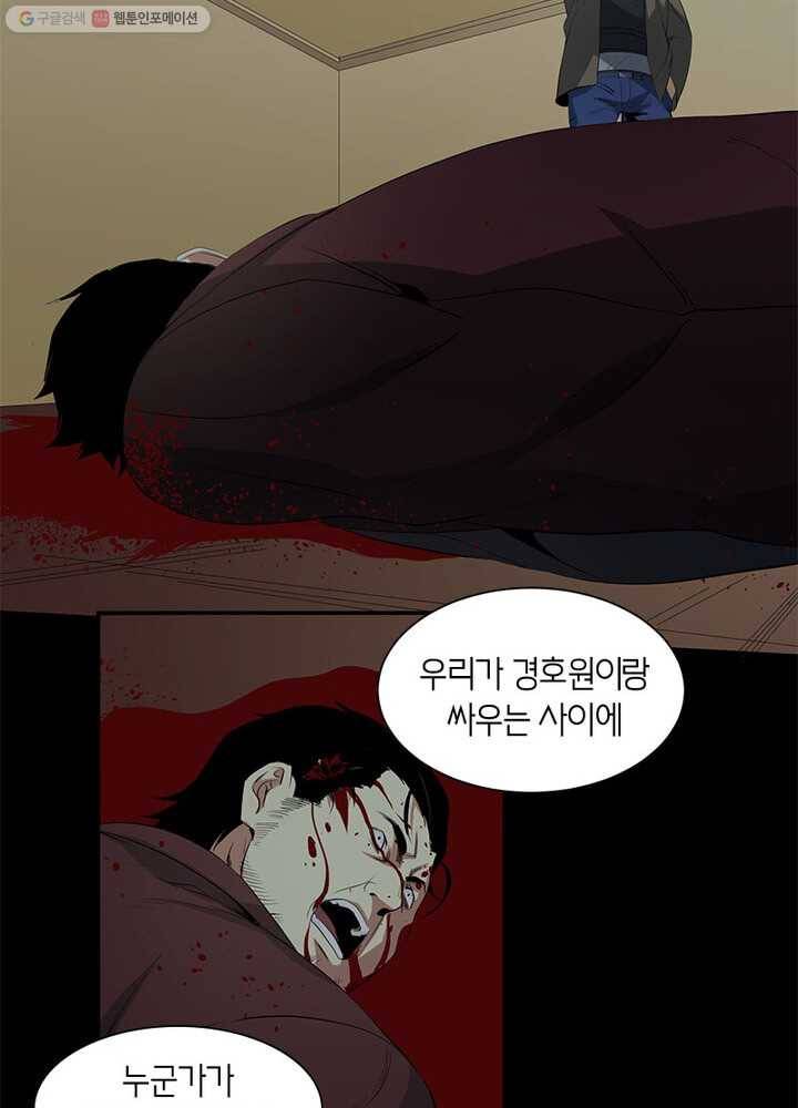 맨해튼 프로젝트 21화 19