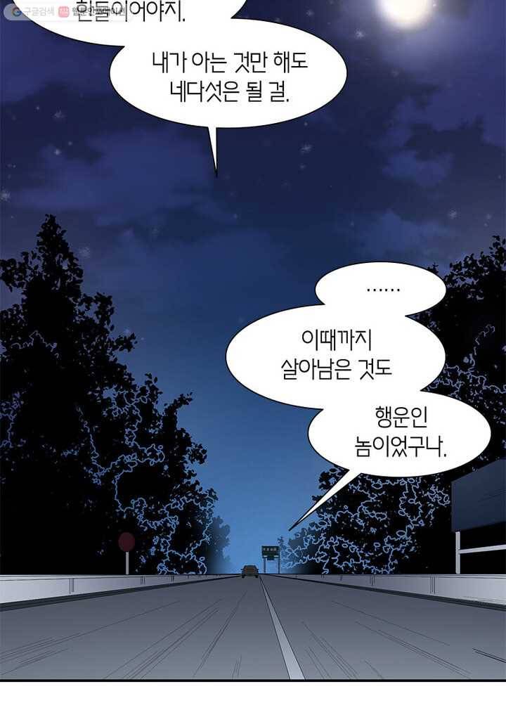 맨해튼 프로젝트 21화 22
