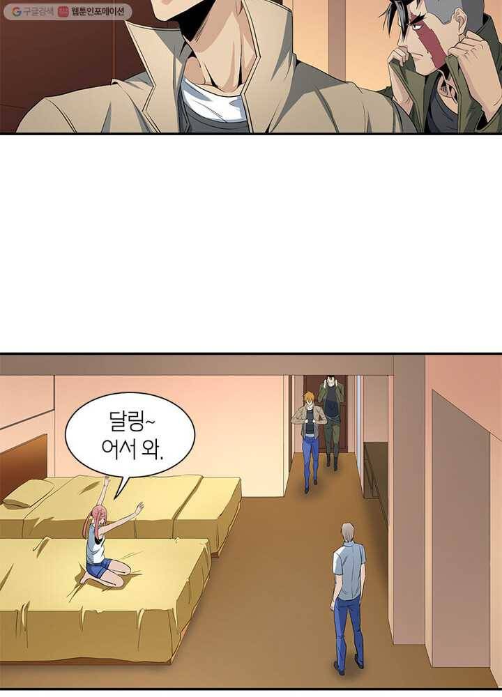 맨해튼 프로젝트 21화 24