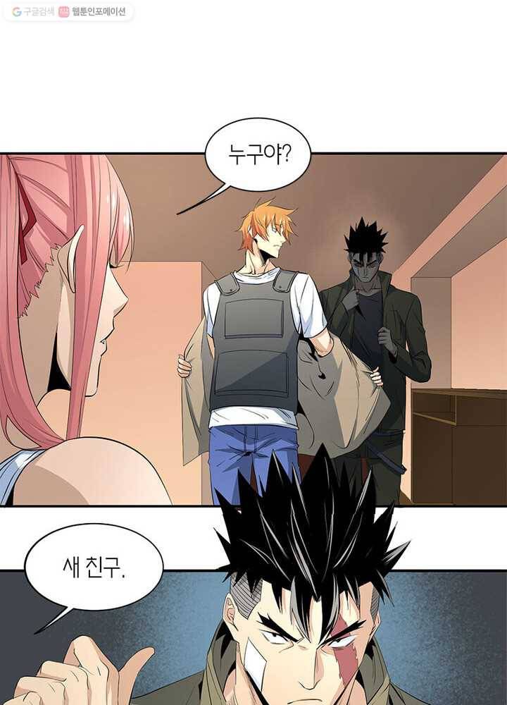 맨해튼 프로젝트 21화 25