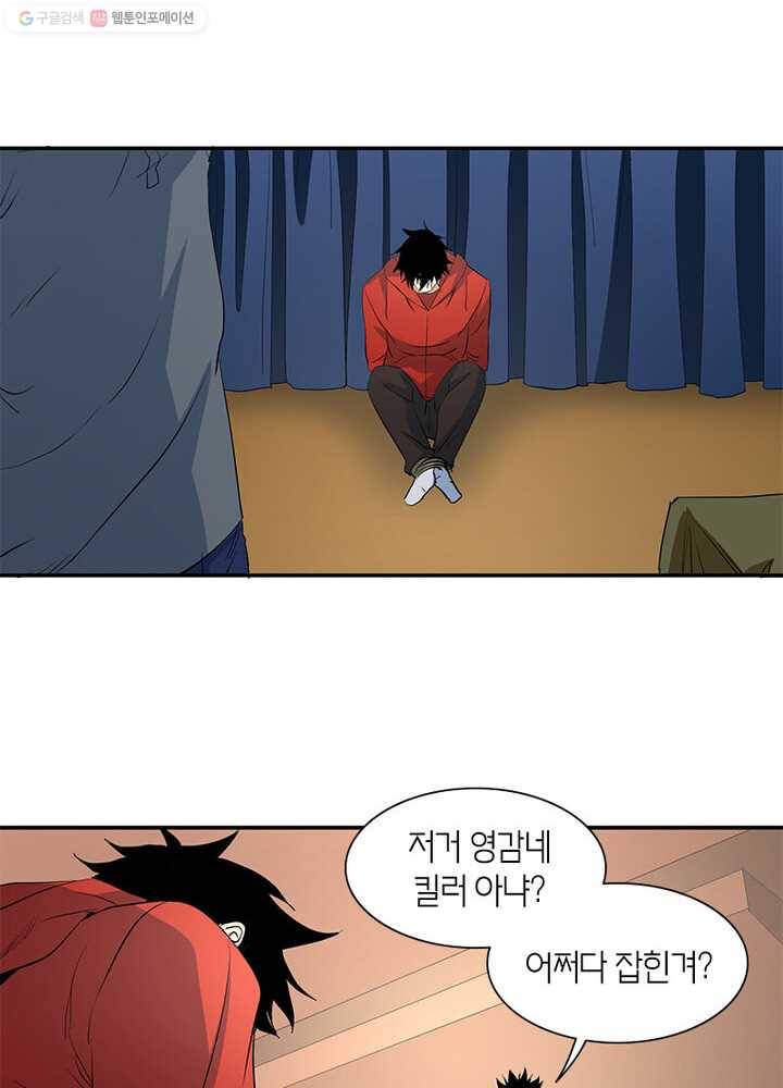 맨해튼 프로젝트 21화 27