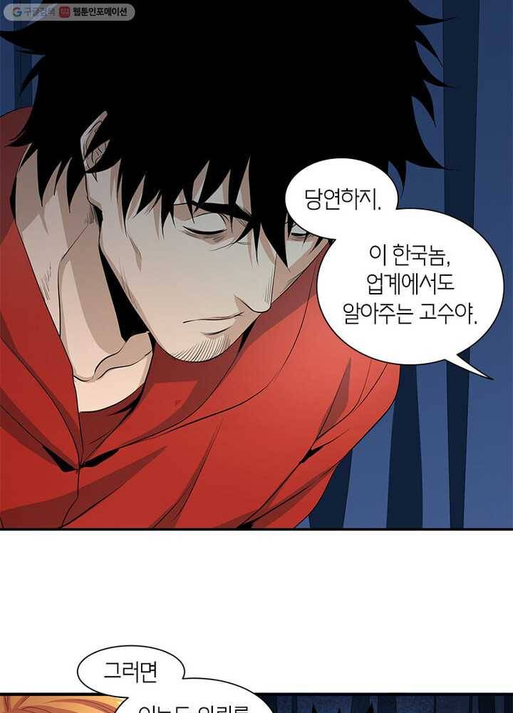 맨해튼 프로젝트 21화 29