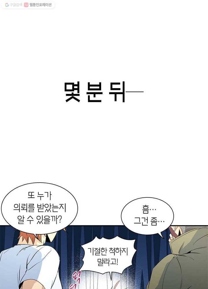 맨해튼 프로젝트 21화 33