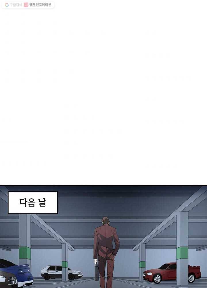 맨해튼 프로젝트 21화 35
