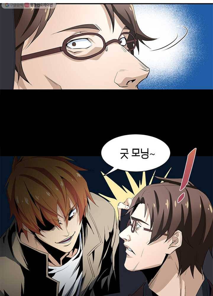 맨해튼 프로젝트 21화 39