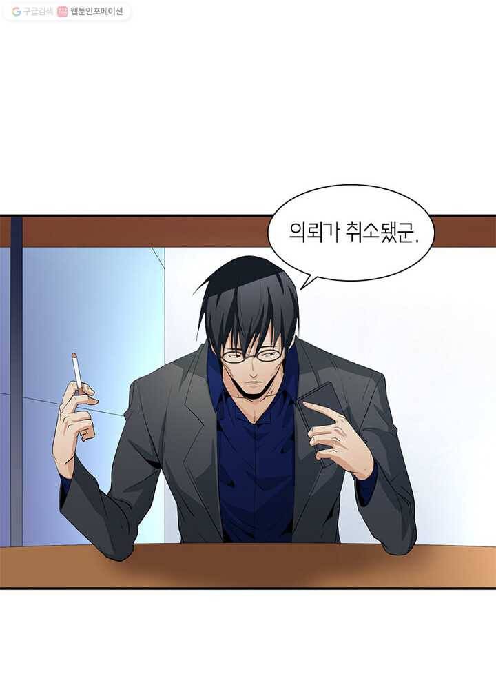맨해튼 프로젝트 21화 43