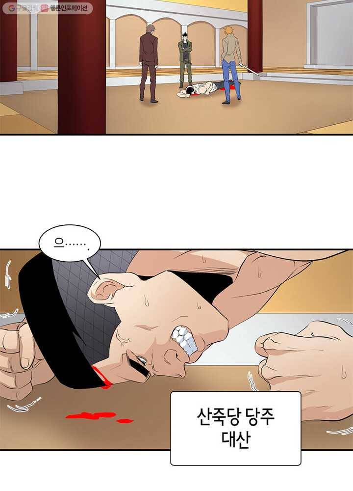 맨해튼 프로젝트 21화 50