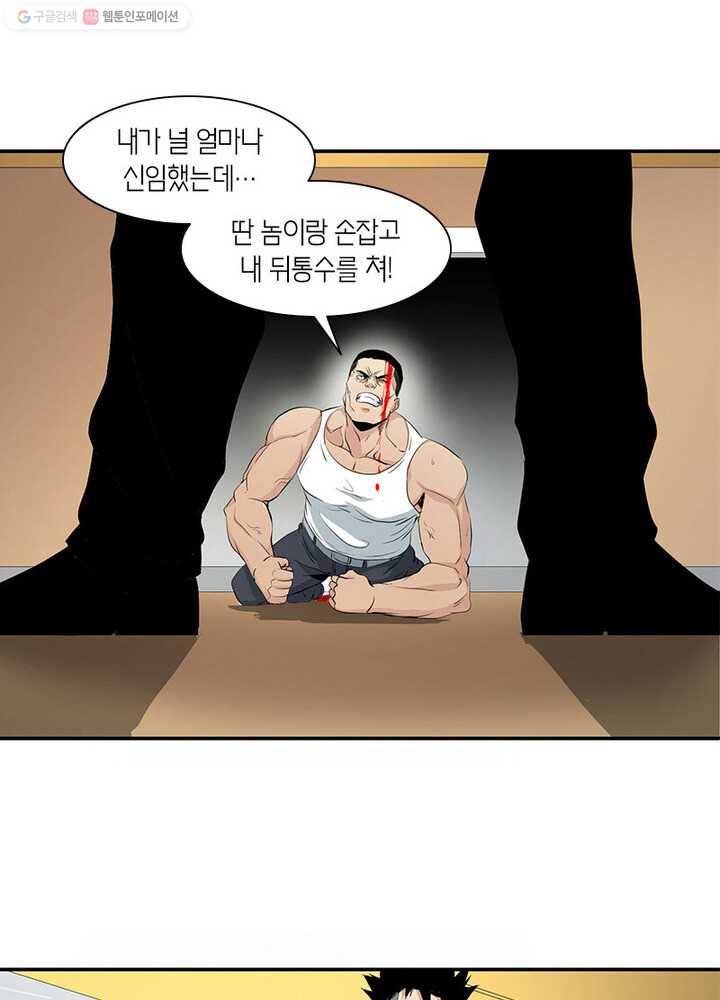 맨해튼 프로젝트 21화 51