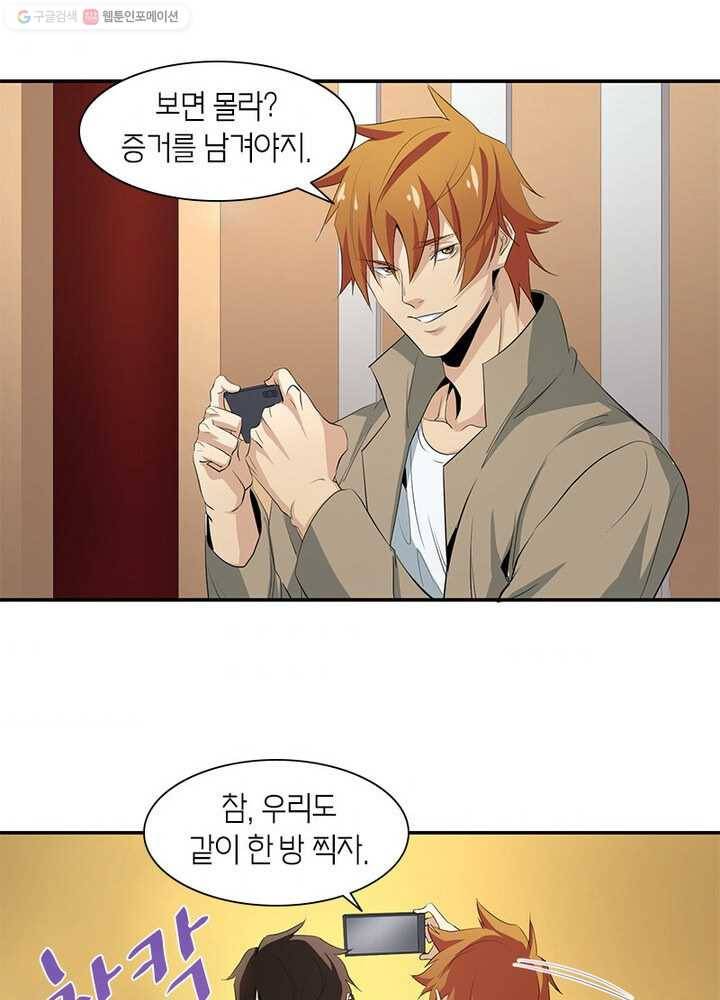 맨해튼 프로젝트 21화 55